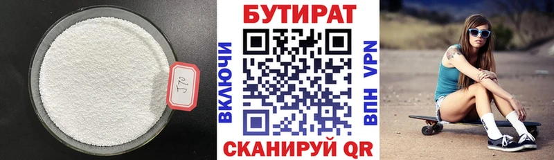 Бутират оксибутират  Щёкино 