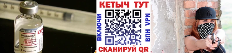 Кетамин VHQ  Щёкино 