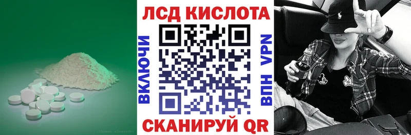 ЛСД экстази кислота  Щёкино 