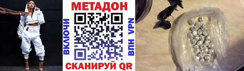 МЕТАДОН methadone  Щёкино 